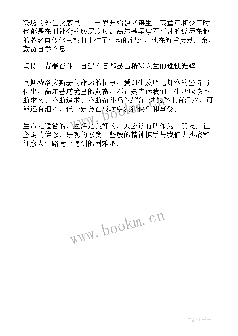 2023年拥抱青春放飞自我演讲稿(大全5篇)