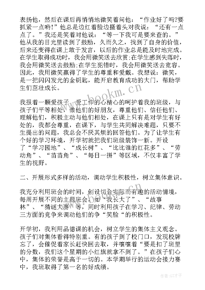 2023年期末总结思路(优质7篇)