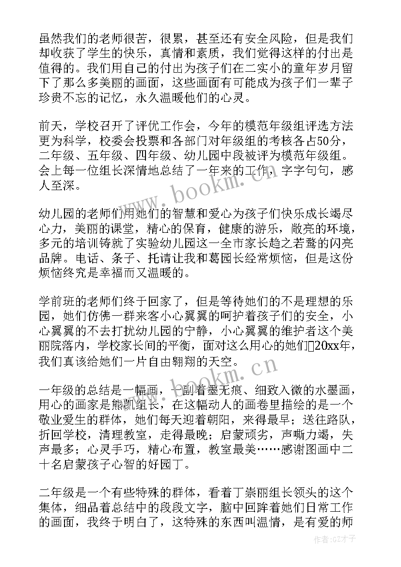 2023年期末总结思路(优质7篇)