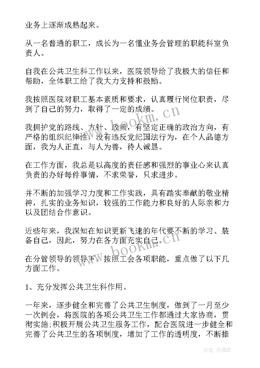 最新竞聘稿演讲稿(通用7篇)