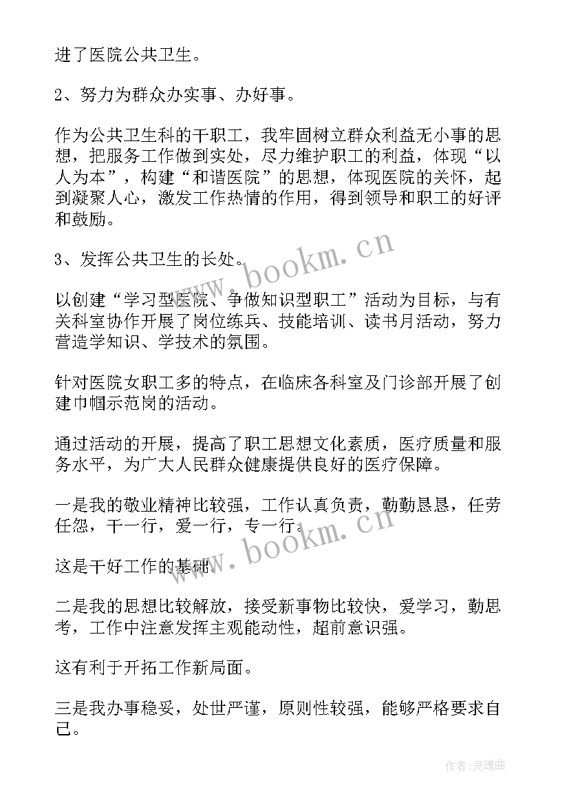 最新竞聘稿演讲稿(通用7篇)