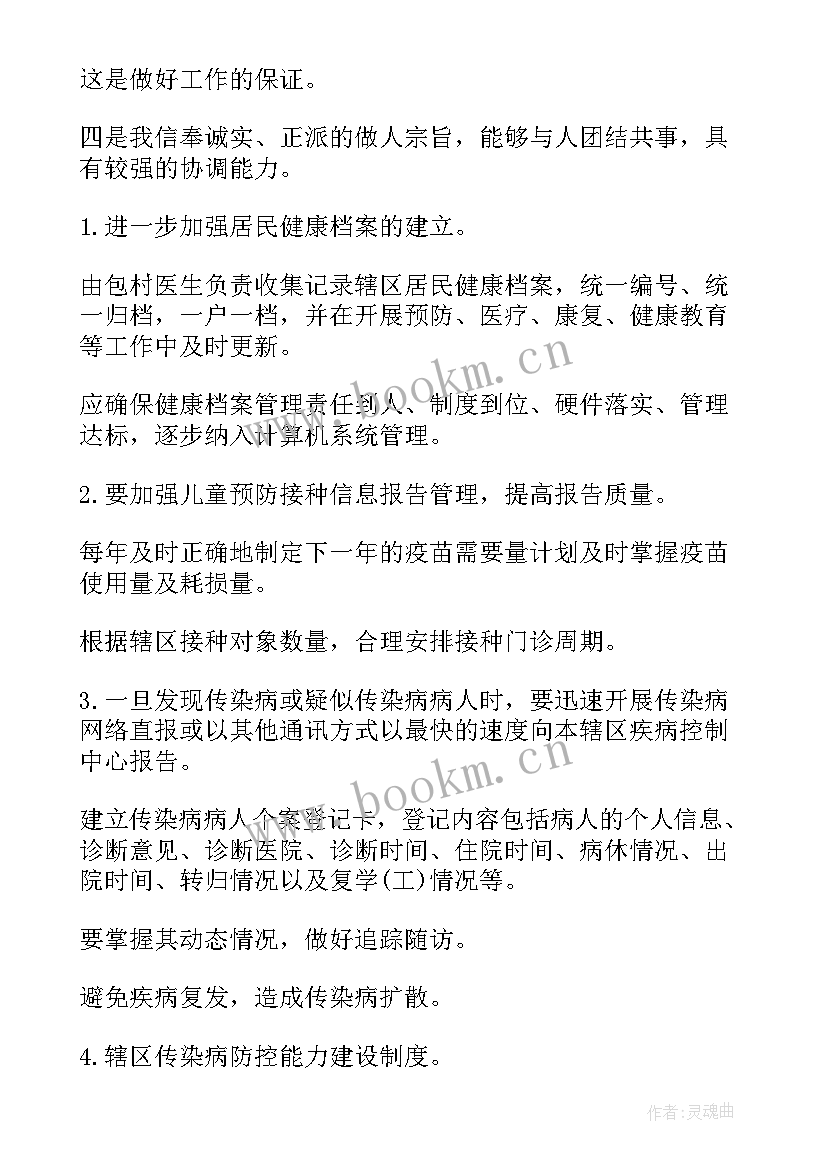 最新竞聘稿演讲稿(通用7篇)