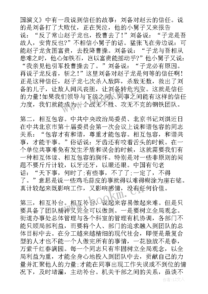 最新建设雄安倡议书 学风建设演讲稿(通用9篇)