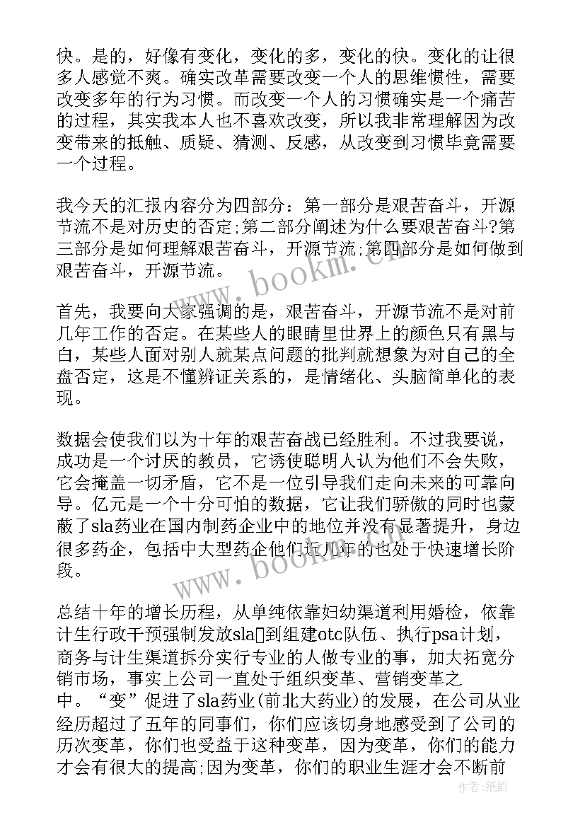 最新作为领导发言要说些(汇总9篇)