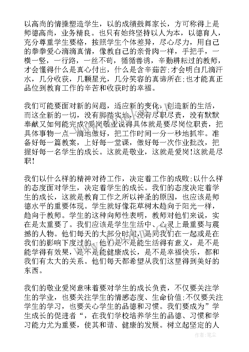 担当演讲稿 论担当演讲稿(精选10篇)