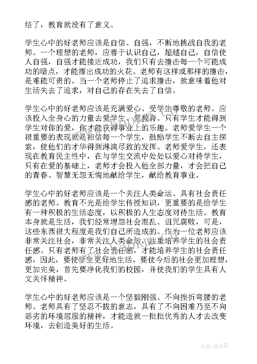 安全教育的演讲稿(优秀6篇)