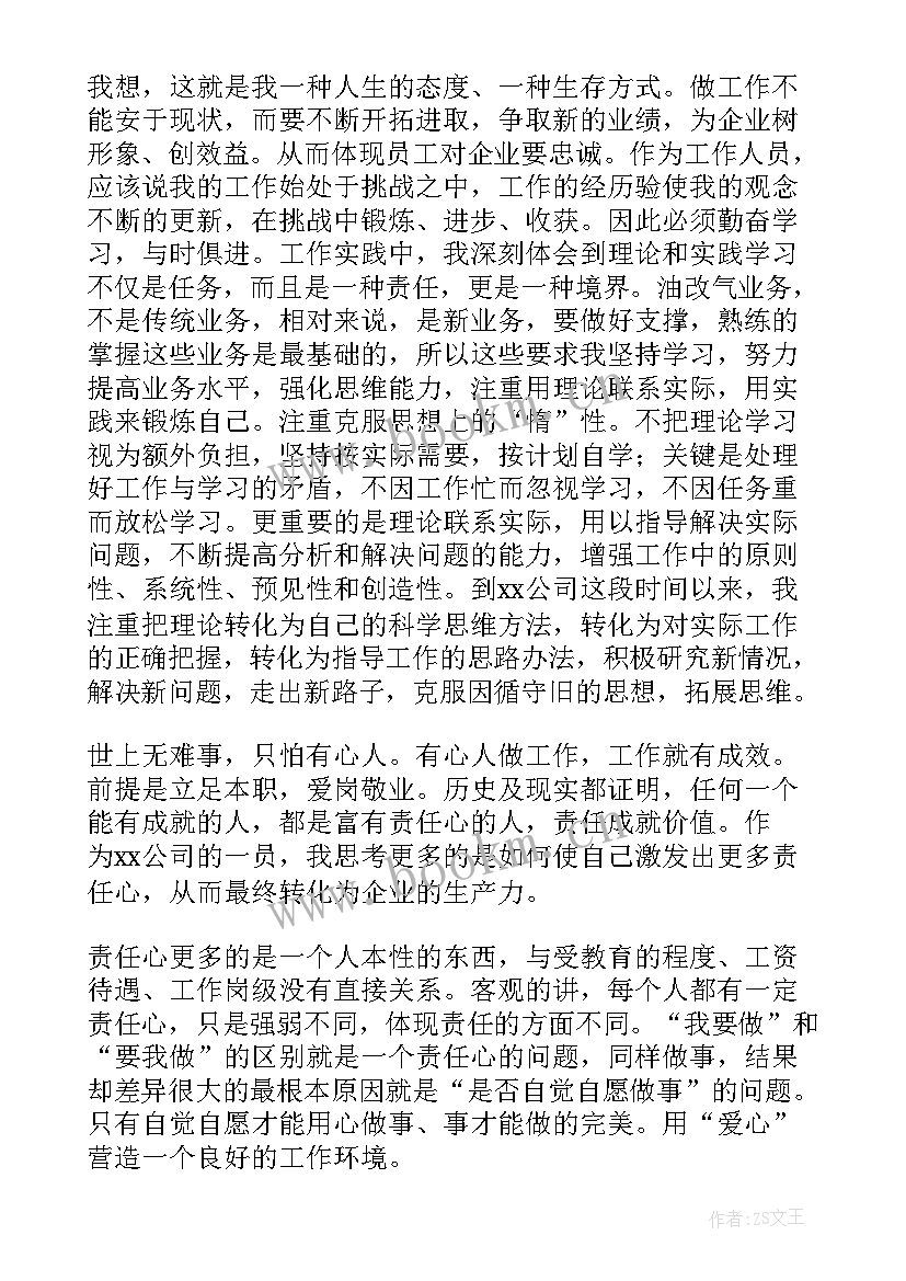 最新企业双控演讲稿(优质5篇)