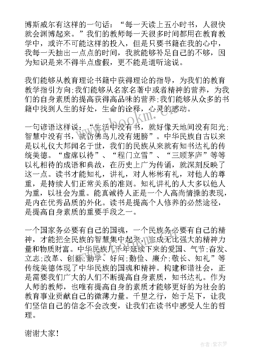 2023年在灾难中成长发言稿疫情(通用6篇)