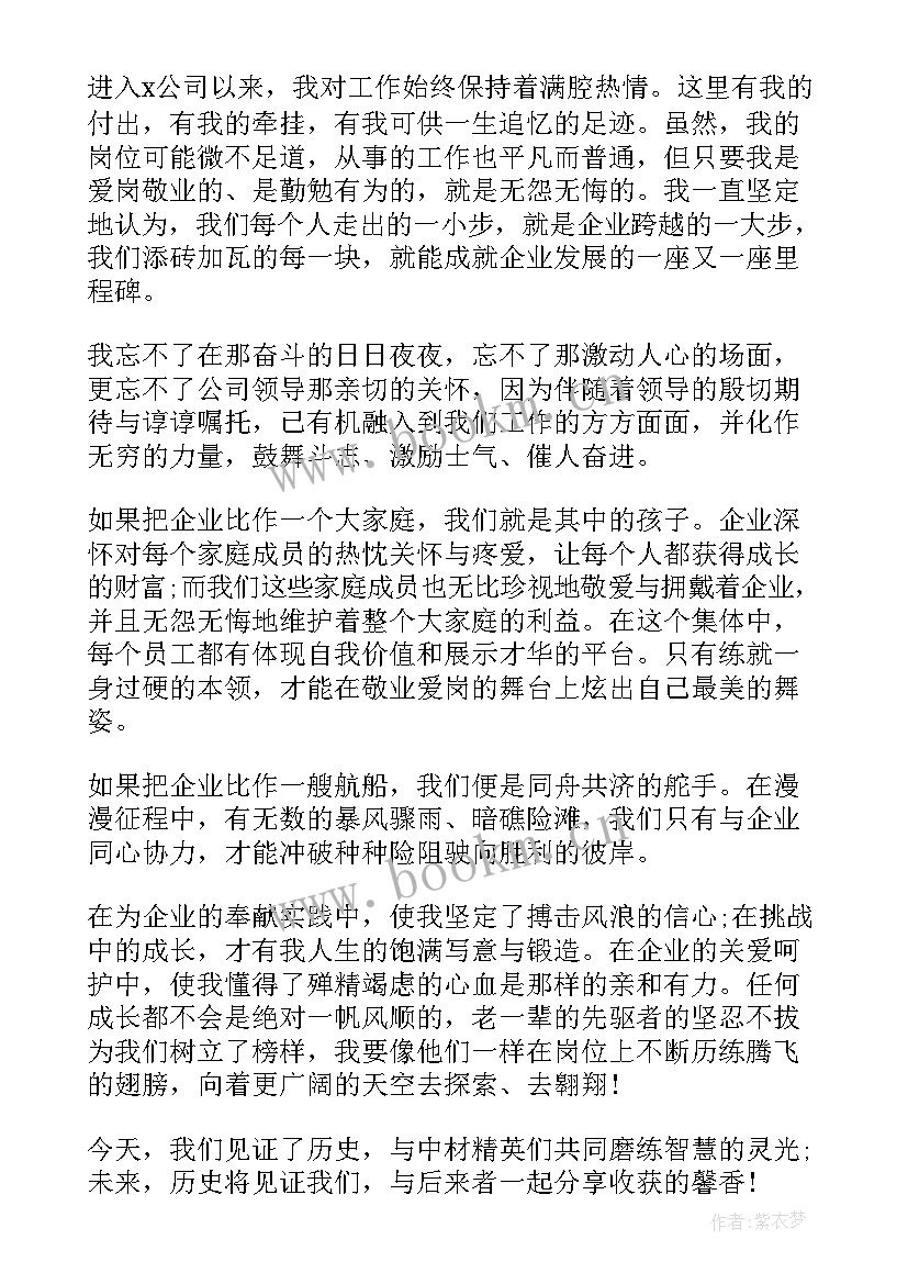 2023年在灾难中成长发言稿疫情(通用6篇)