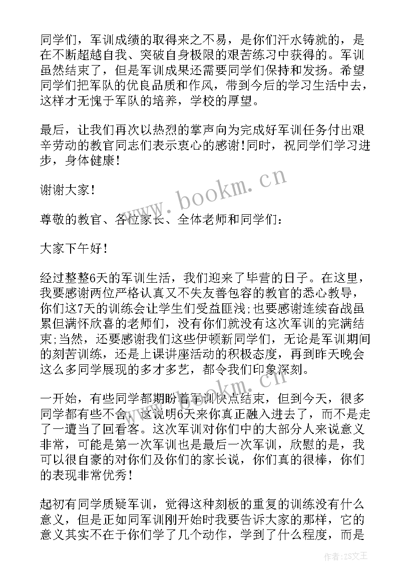 最新新生军训汇报表演校长讲话稿 军训闭幕式校长精彩演讲稿(精选10篇)