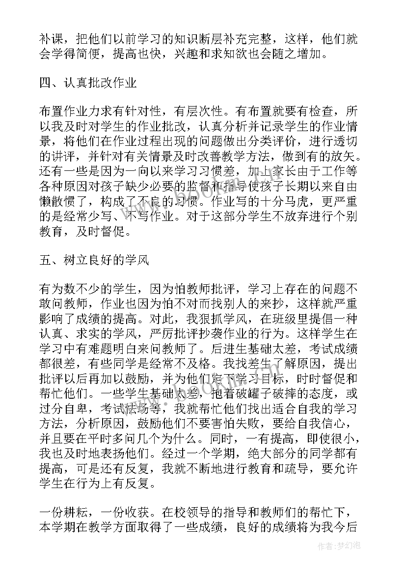 小学数学评价任务 小学生数学课前演讲稿(精选10篇)