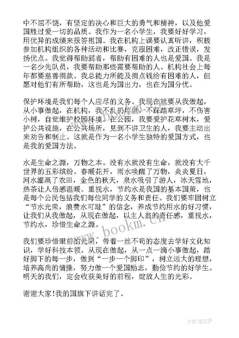 最新家庭美德演讲稿三分钟 美德小达人演讲稿美德演讲稿(优秀7篇)