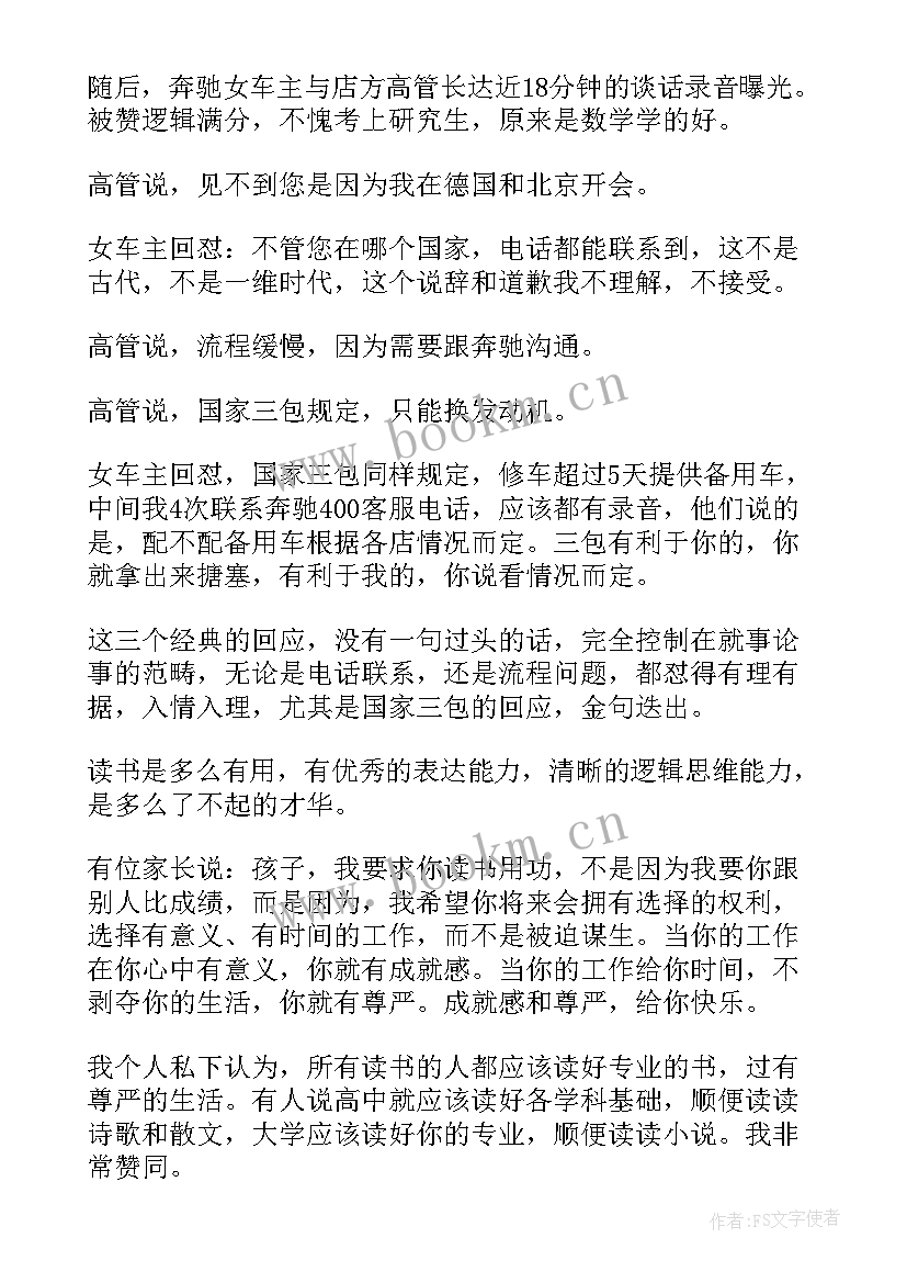 2023年护士读书分享演讲稿(实用10篇)