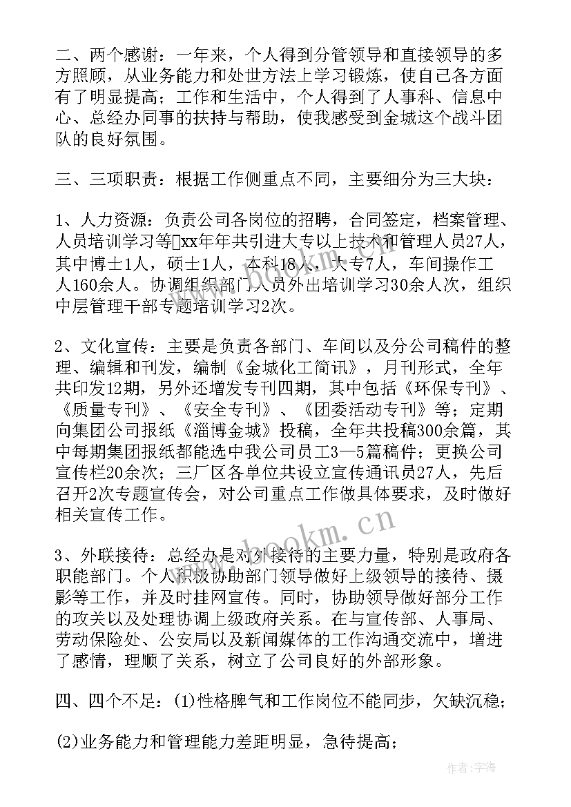 最新社会痛点心得体会(优质9篇)