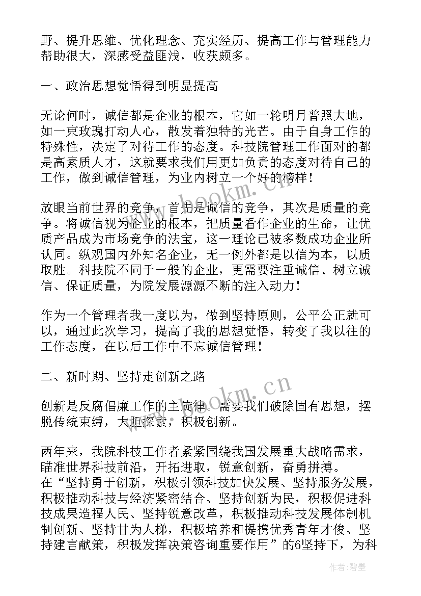 最新即兴演讲题目励志 励志学习演讲稿(优质6篇)