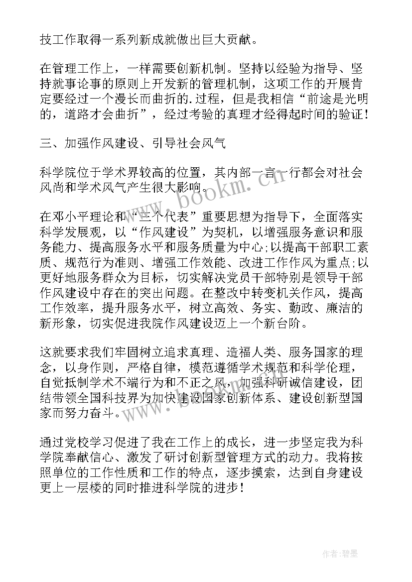 最新即兴演讲题目励志 励志学习演讲稿(优质6篇)