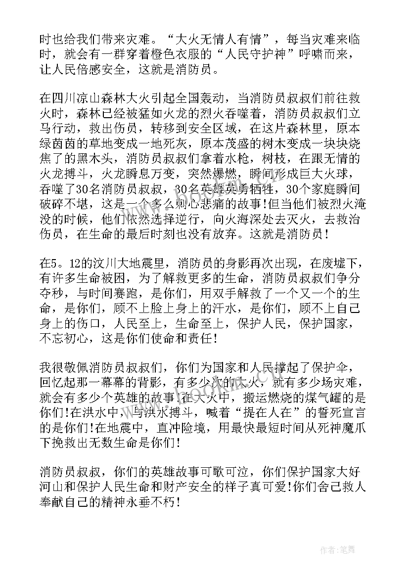 最新致敬演讲稿英文 致敬袁隆平演讲稿(通用9篇)