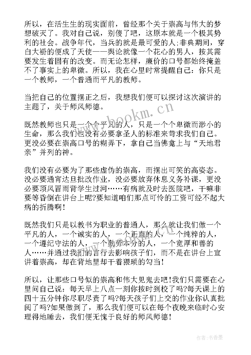 歌颂交通警察 歌颂家乡演讲稿(精选6篇)