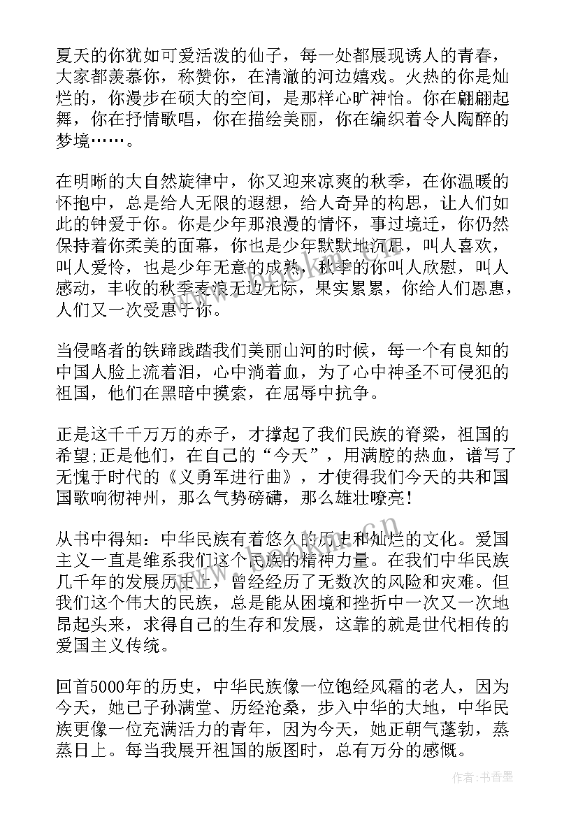 歌颂交通警察 歌颂家乡演讲稿(精选6篇)