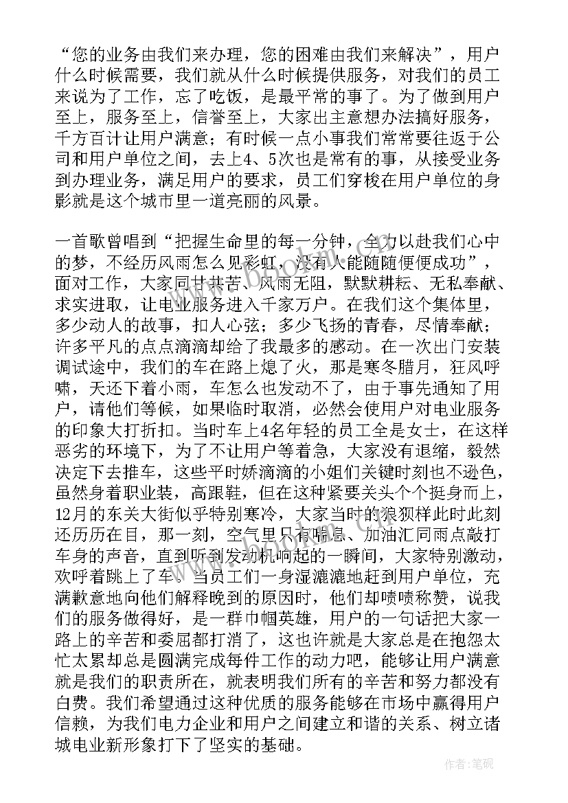 最新企业政府发言稿(模板7篇)