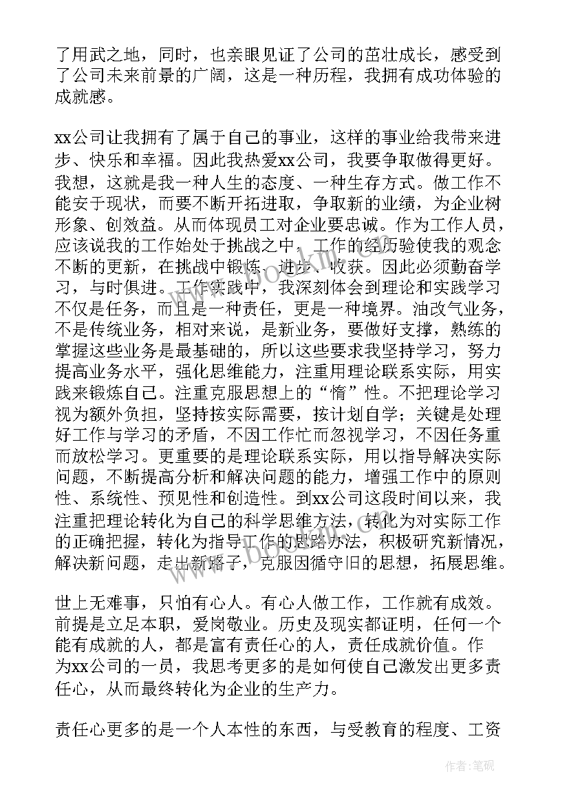 最新企业政府发言稿(模板7篇)