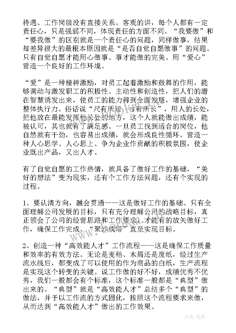 最新企业政府发言稿(模板7篇)