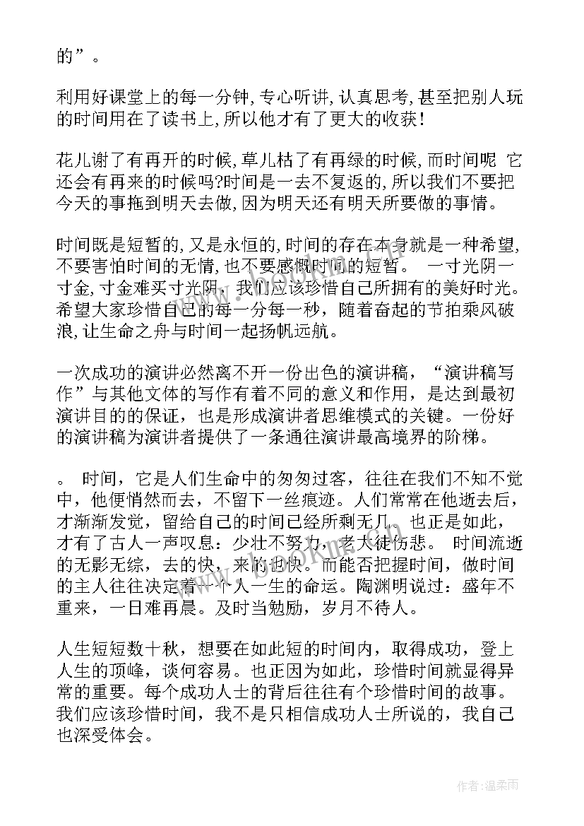 外国名著演讲稿 与书籍的演讲稿(大全5篇)