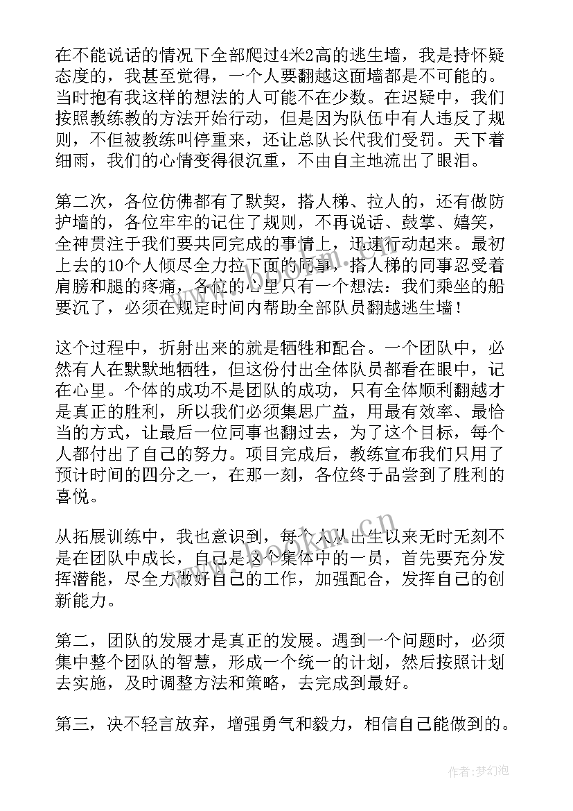 2023年团队合作的演讲稿 团队的演讲稿(实用5篇)