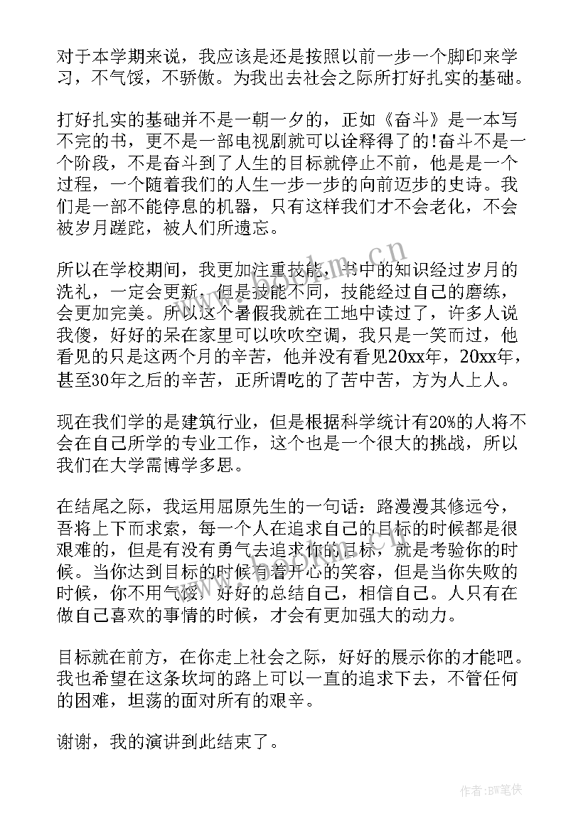 2023年素养教育演讲稿三分钟(模板10篇)