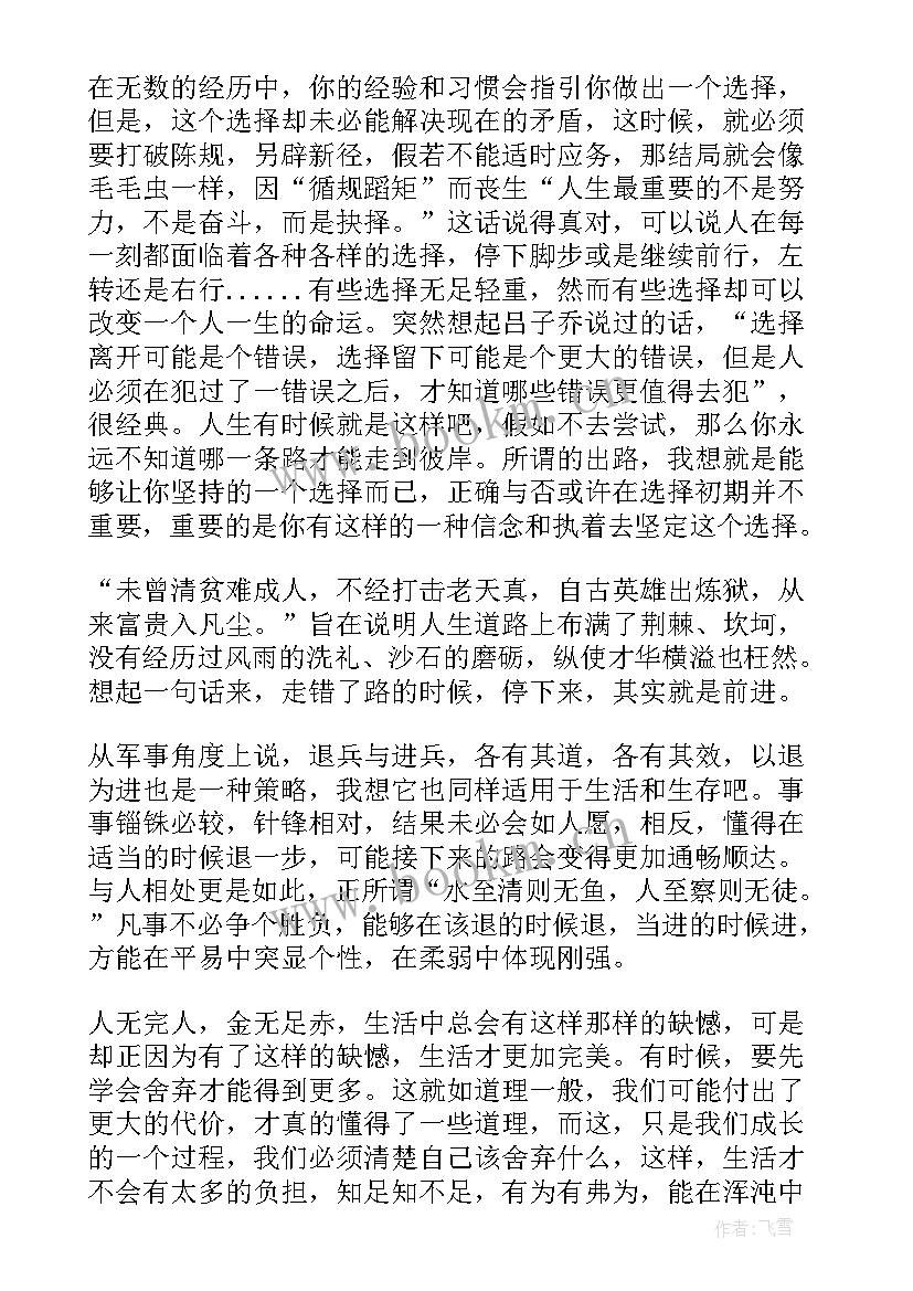 最新演讲思路与提纲(实用5篇)