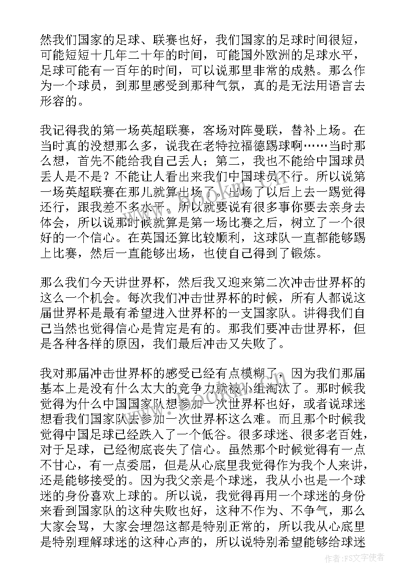 梦想理想演讲稿大学(精选10篇)