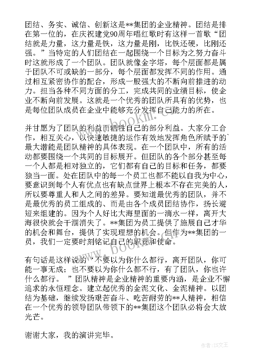 最新网络英文演讲 班干部竞选英文演讲稿(模板7篇)