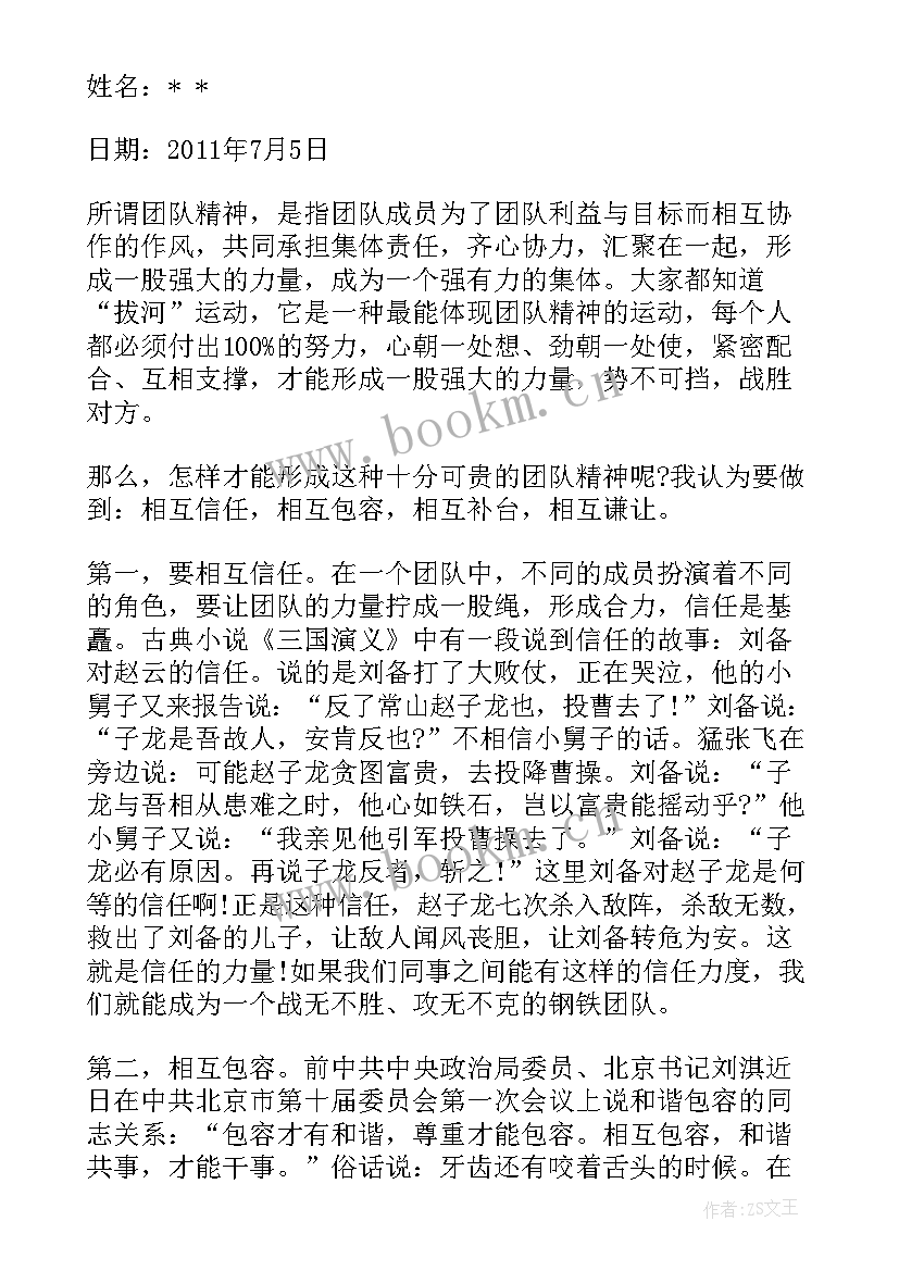 最新网络英文演讲 班干部竞选英文演讲稿(模板7篇)