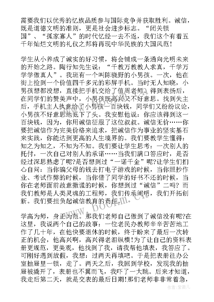 责任与诚信演讲稿 诚信责任纪律演讲稿(大全5篇)