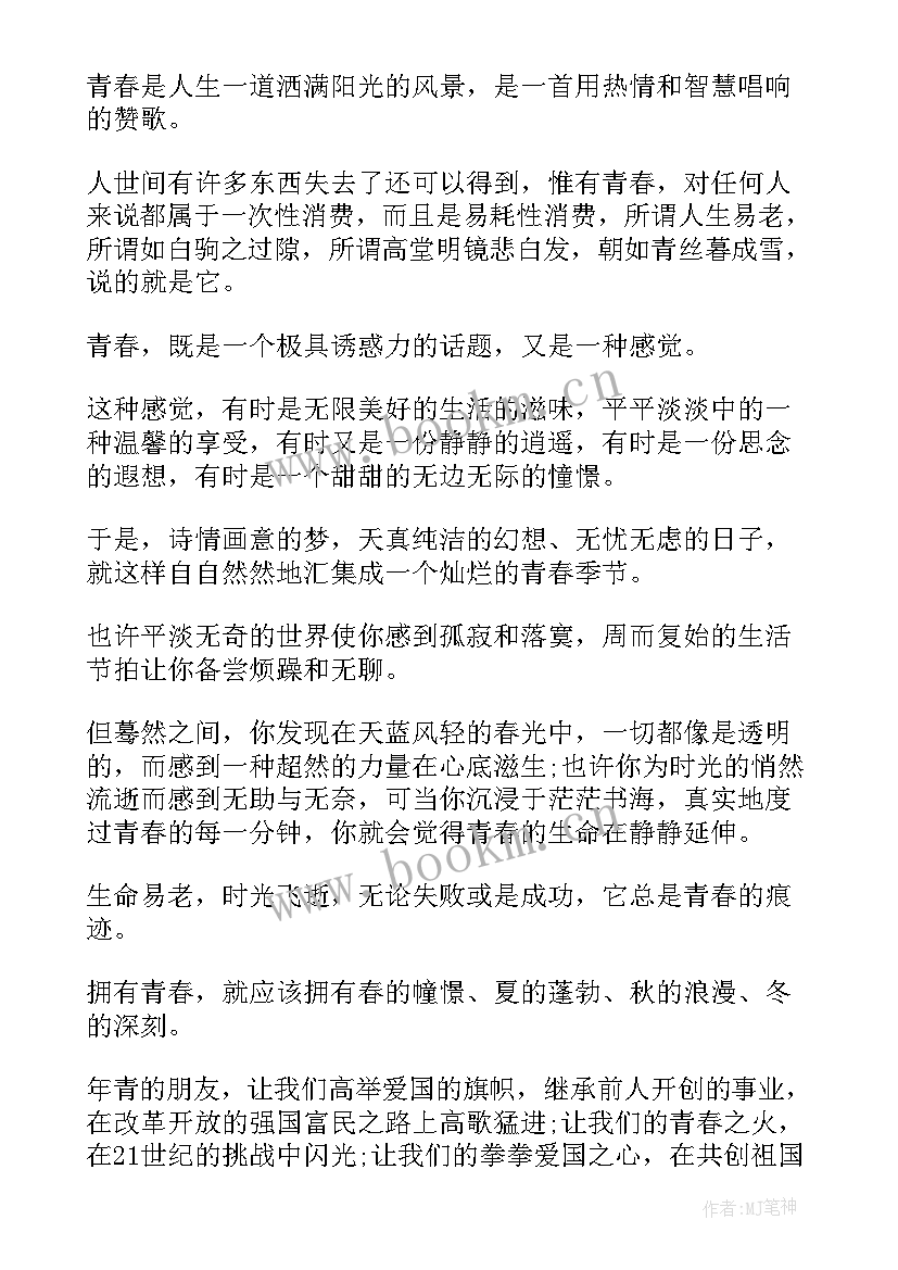 向着梦想前进演讲稿(模板5篇)