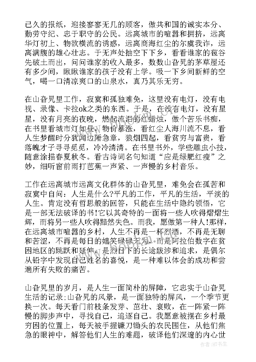 演讲稿翻译风格 两分钟励志英文演讲稿带翻译(优秀5篇)