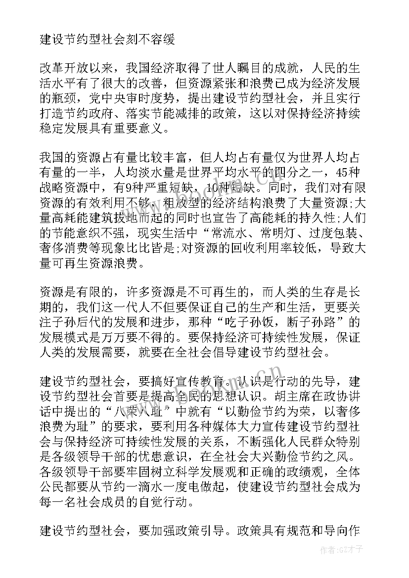 2023年演讲稿写作思路提纲(优秀5篇)