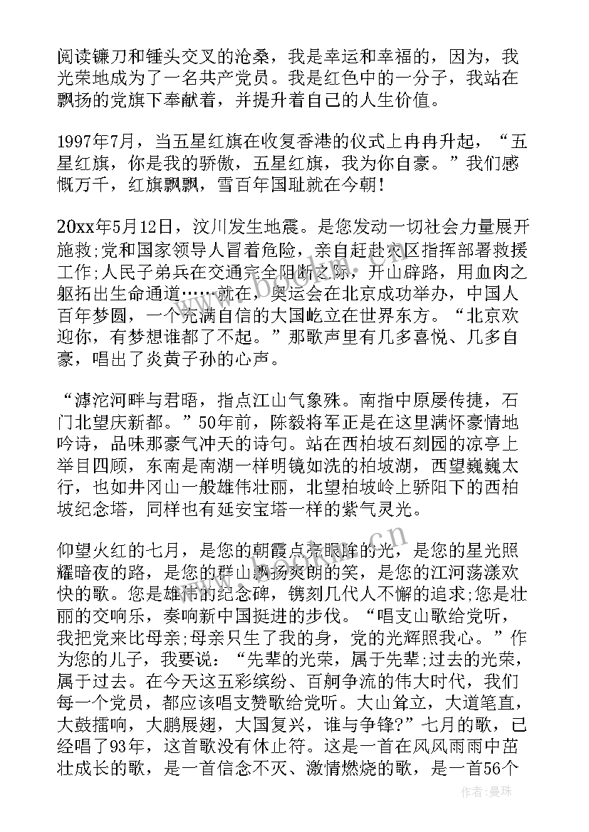 最新师德演讲材料(模板5篇)