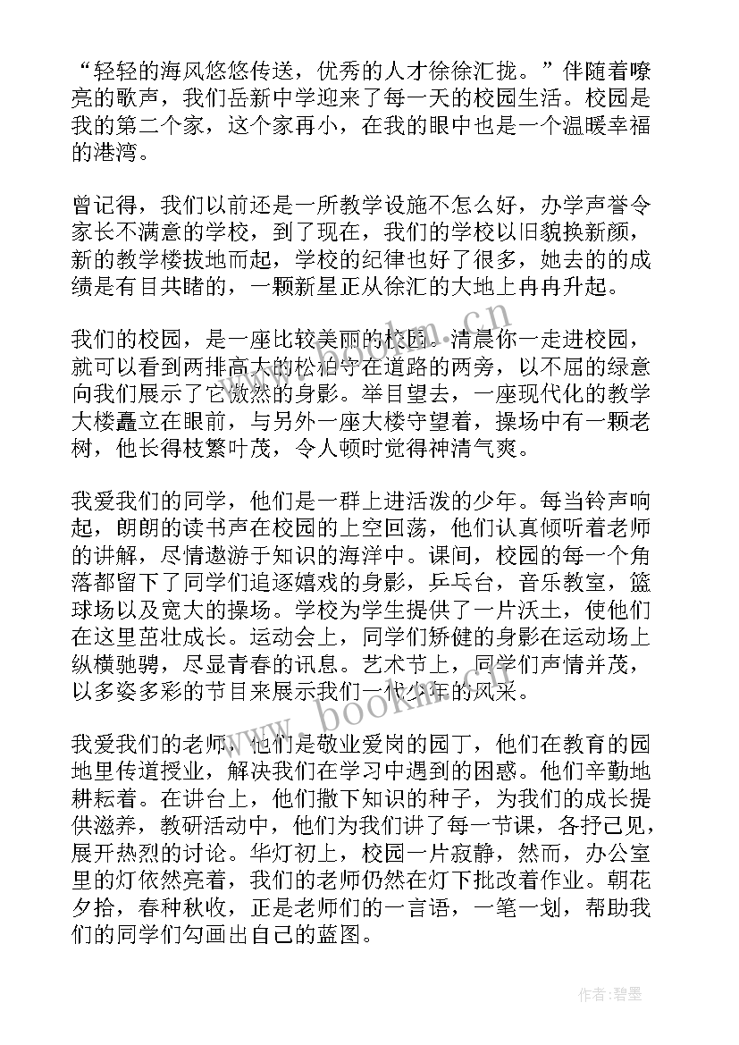 捐助仪式学生发言稿(汇总6篇)