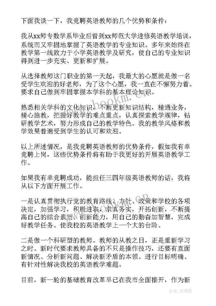 最新雷神演讲稿英语翻译(汇总6篇)