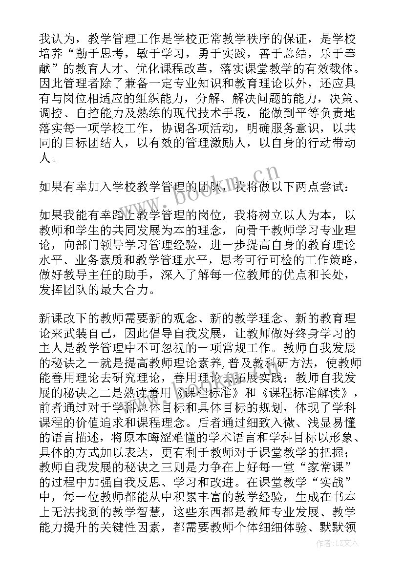 主动品格感悟 员工主动竞聘演讲稿(汇总5篇)