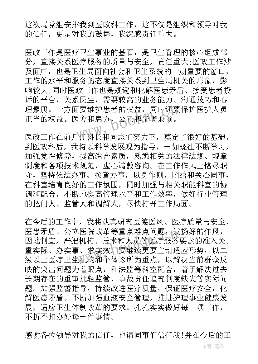 最新抗击疫情写演讲稿 抗击疫情演讲稿(优质6篇)