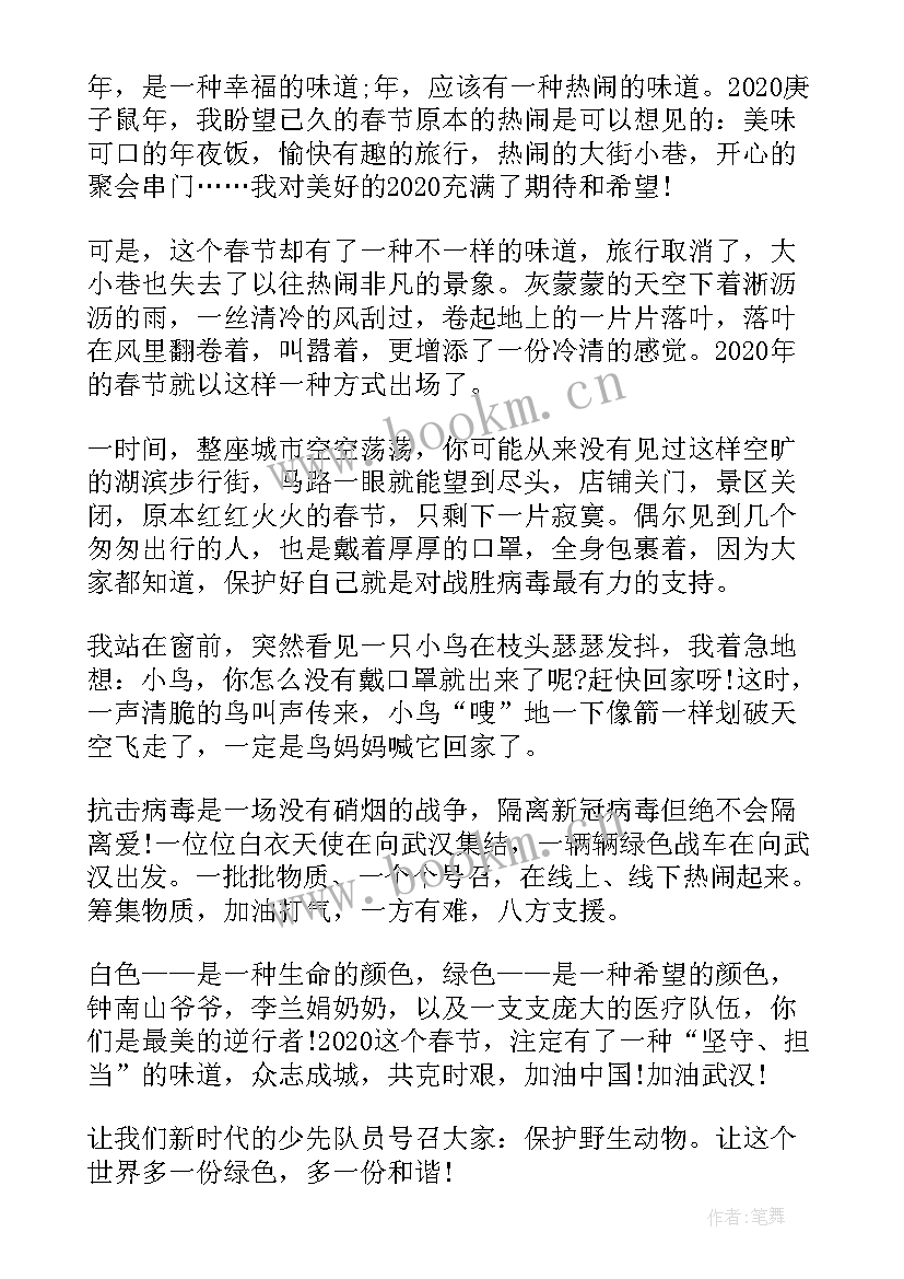 最新抗击疫情写演讲稿 抗击疫情演讲稿(优质6篇)