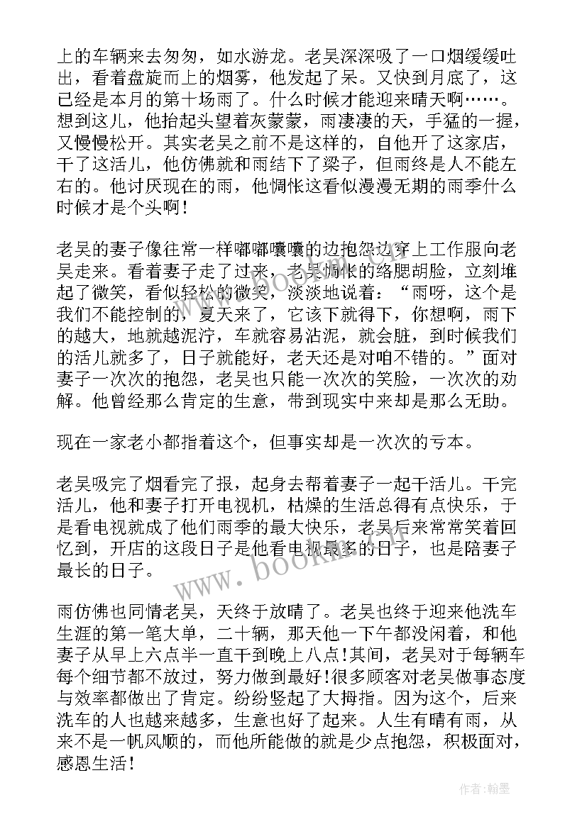 2023年演讲穿插表演 名人励志故事演讲稿演讲稿(汇总7篇)