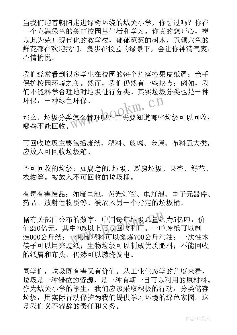 生态环境保护志愿活动 生态环保演讲稿(模板5篇)