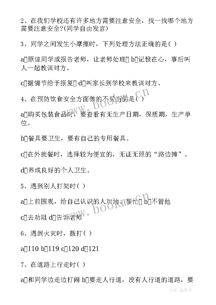 三爱班会演讲稿(实用10篇)