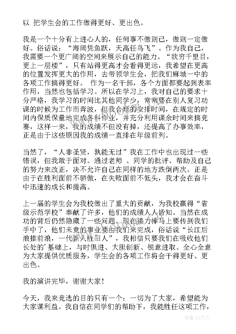 劳动部长演讲稿一分钟 学生会劳动部演讲稿(汇总5篇)