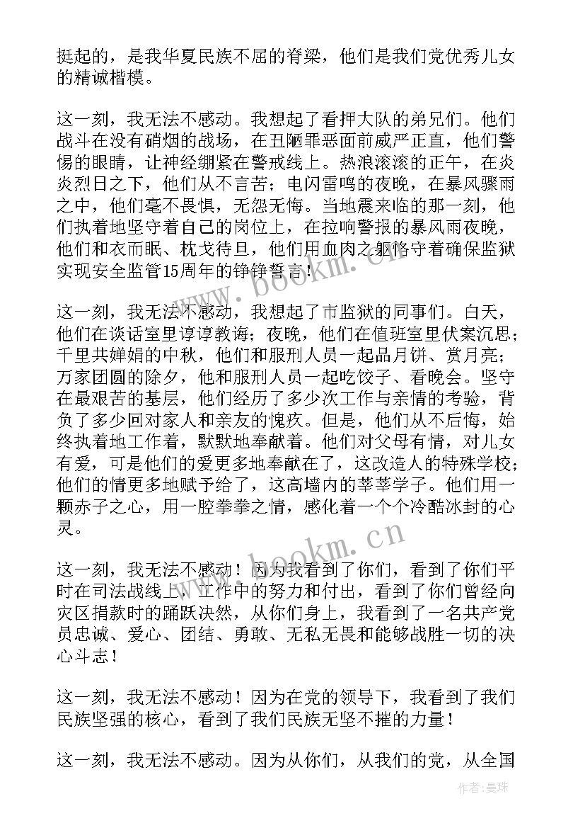 企业周年庆发言(优质5篇)