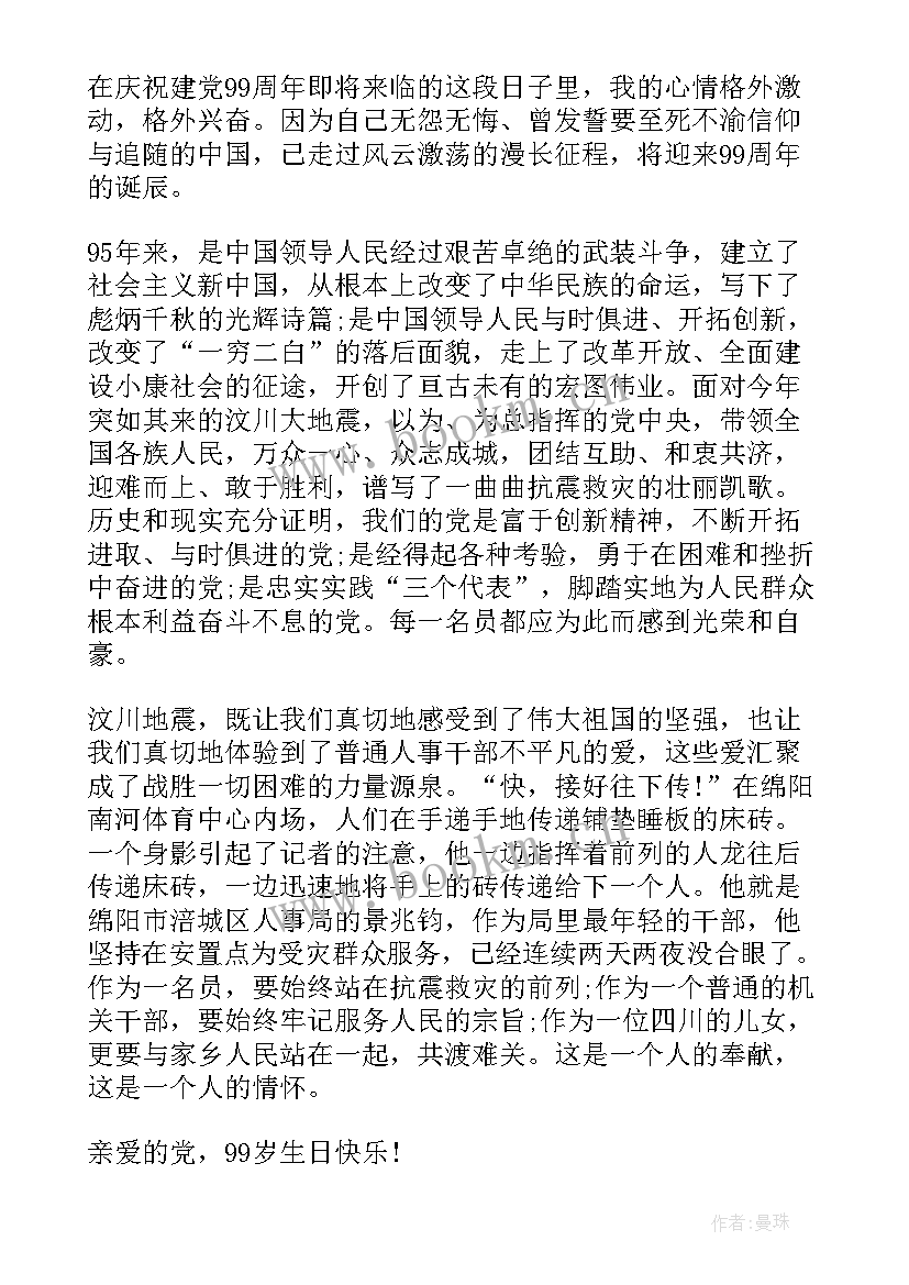 企业周年庆发言(优质5篇)