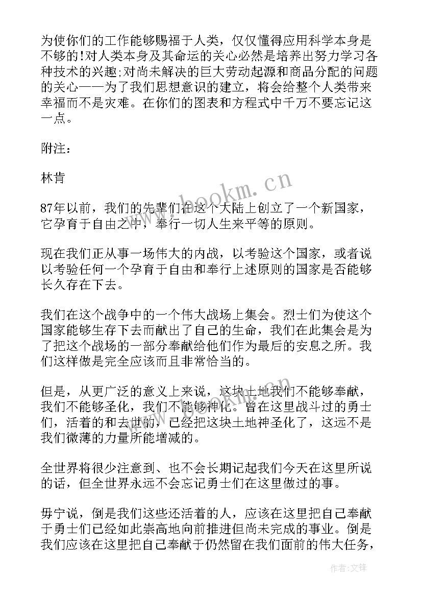 最新如何写演讲稿及格式(实用5篇)